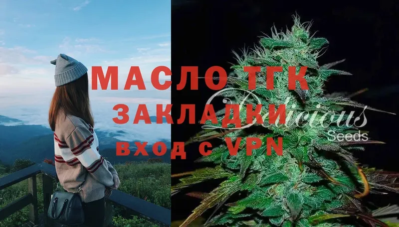 Дистиллят ТГК гашишное масло  купить  цена  Дмитровск 